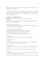 품행장애와 적대적 반항장애 정의, 진단기준, 장애발생 관련요인을 설명하고 장애를 예방하기 위한 요소와 중재방법을 서술하시오-3