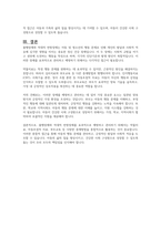 품행장애와 적대적 반항장애 정의, 진단기준, 장애발생 관련요인을 설명하고 장애를 예방하기 위한 요소와 중재방법을 서술하시오-6