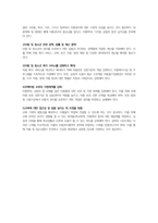 유엔 아동권리협약의 기본원칙에 우리나라는 잘 부합하고 있는지 논하시오-3