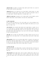 의사소통 모델을 활용하여 의사소통에서의 의미 왜곡을 해결하는 방안을 작성하세요-3