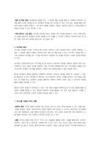 의사소통 모델을 활용하여 의사소통에서의 의미 왜곡을 해결하는 방안을 작성하세요-4