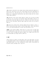 의사소통 모델을 활용하여 의사소통에서의 의미 왜곡을 해결하는 방안을 작성하세요-5