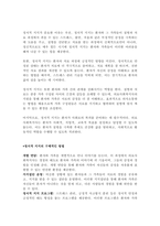 의료사회복지론- 의료사회복지사의 역할 중 가장 중요하다고 생각하는 두 가지 요소와 그 이유에 대해 자신의 의견을 들어 토론하시오-2
