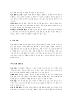 의료사회복지론- 의료사회복지사의 역할 중 가장 중요하다고 생각하는 두 가지 요소와 그 이유에 대해 자신의 의견을 들어 토론하시오-3