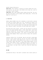 의료사회복지론- 의료사회복지사의 역할 중 가장 중요하다고 생각하는 두 가지 요소와 그 이유에 대해 자신의 의견을 들어 토론하시오-4