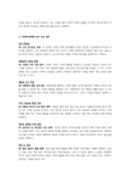 우리나라에서 실시되고 있는 사회복지정책에 담겨 있는 가치, 철학, 이데올로기를 서술하세요-3
