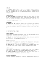 우리나라에서 실시되고 있는 사회복지정책에 담겨 있는 가치, 철학, 이데올로기를 서술하세요-4