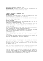 우리나라에서 실시되고 있는 사회복지정책에 담겨 있는 가치, 철학, 이데올로기를 서술하세요-5