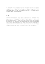 우리나라에서 실시되고 있는 사회복지정책에 담겨 있는 가치, 철학, 이데올로기를 서술하세요-6