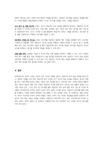 외국어로서의 한국어교재론- 교재란 무엇인가에 대한 여러 가지 정의를 제시하고 종합한 후, 이를 바탕으로 한국어 교재가 반드시 갖추어야 할 특성을 제시하시오-6