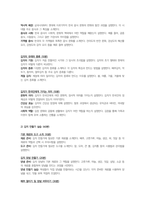 외국인을위한한국문화교육론- 한국의 의식주 문화의 특성을 기술하고 그중 특정 주제를 택해 문화수업 구성방법을 생각해보시오-5