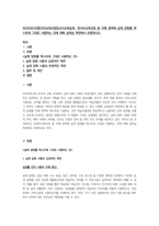 외국어로서의한국어교육과정및교수요목설계- 한국어교육과정 중 이해 영역에 실제 담화를 텍스트에 그대로 사용하는 것에 대해 실제성 측면에서 토론하시오-1