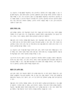 외국어로서의한국어교육과정및교수요목설계- 한국어교육과정 중 이해 영역에 실제 담화를 텍스트에 그대로 사용하는 것에 대해 실제성 측면에서 토론하시오-2