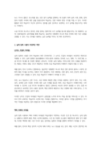 외국어로서의한국어교육과정및교수요목설계- 한국어교육과정 중 이해 영역에 실제 담화를 텍스트에 그대로 사용하는 것에 대해 실제성 측면에서 토론하시오-3