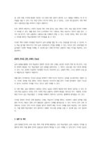 외국어로서의한국어교육과정및교수요목설계- 한국어교육과정 중 이해 영역에 실제 담화를 텍스트에 그대로 사용하는 것에 대해 실제성 측면에서 토론하시오-4