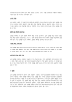 외국어로서의한국어교육과정및교수요목설계- 한국어교육과정 중 이해 영역에 실제 담화를 텍스트에 그대로 사용하는 것에 대해 실제성 측면에서 토론하시오-5