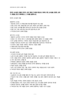 한국어 교수법의 흐름과 한국어 교재 개발의 역사를 바탕으로 차후에 어떤 교수법을 반영한 교재가 개발될 것인지 예측해보고 그 이유를 설명하시오-1