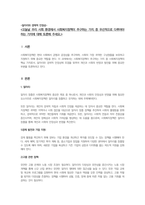 오늘날 우리 사회 환경에서 사회복지정책이 추구하는 가치 중 우선적으로 다루어야 하는 가치에 대해 토론해 주세요-1