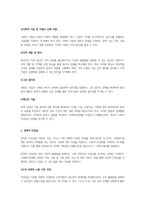 오늘날 우리 사회 환경에서 사회복지정책이 추구하는 가치 중 우선적으로 다루어야 하는 가치에 대해 토론해 주세요-2