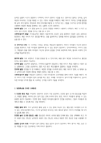 영유아의 발달 특성을 시기별로 간단히 설명하고 발달특성을 고려한 교육환경과 언어교육의 지도 방법에 대해 논하시오-2