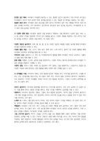 영유아의 발달 특성을 시기별로 간단히 설명하고 발달특성을 고려한 교육환경과 언어교육의 지도 방법에 대해 논하시오-3