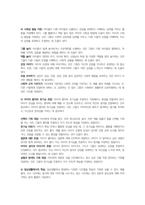 영유아의 발달 특성을 시기별로 간단히 설명하고 발달특성을 고려한 교육환경과 언어교육의 지도 방법에 대해 논하시오-4