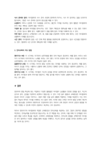 영유아의 발달 특성을 시기별로 간단히 설명하고 발달특성을 고려한 교육환경과 언어교육의 지도 방법에 대해 논하시오-5