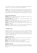 영유아를 위한 교육에서 다뤄지는 여섯 가지 교육내용의 유형에 대해 설명하고 21세기를 살아나갈 영유아를 위한 교육내용의 선정에서 가장 가치 있게 다루어야 할 내용은 무엇인지 서술하시오-3