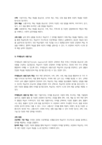 영유아를 위한 교육에서 다뤄지는 여섯 가지 교육내용의 유형에 대해 설명하고 21세기를 살아나갈 영유아를 위한 교육내용의 선정에서 가장 가치 있게 다루어야 할 내용은 무엇인지 서술하시오-4