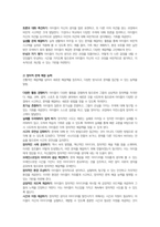 영유아를 위한 교육에서 다뤄지는 여섯 가지 교육내용의 유형에 대해 설명하고 21세기를 살아나갈 영유아를 위한 교육내용의 선정에서 가장 가치 있게 다루어야 할 내용은 무엇인지 서술하시오-7