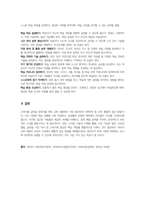 영유아를 위한 교육에서 다뤄지는 여섯 가지 교육내용의 유형에 대해 설명하고 21세기를 살아나갈 영유아를 위한 교육내용의 선정에서 가장 가치 있게 다루어야 할 내용은 무엇인지 서술하시오-9