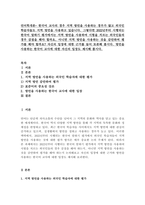 언어학개론- 한국어 교사의 경우 지역 방언을 사용하는 경우가 많고 외국인 학습자들도 지역 방언을 사용하고 있습니다 그렇다면 2022년부터 시행되는 한국어 말하기 평가에서는 지역 방언을 사용하여 시험을 치르는 외국인들의 경우 감점을 해야 할까요, 아니면 지역 방언을 사용하는 것을 감안하여 평가를 해야 할까요 자신의 입장에 대한 근거를 들어 토론해 봅시다 방언-1