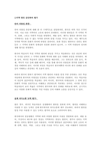 언어학개론- 한국어 교사의 경우 지역 방언을 사용하는 경우가 많고 외국인 학습자들도 지역 방언을 사용하고 있습니다 그렇다면 2022년부터 시행되는 한국어 말하기 평가에서는 지역 방언을 사용하여 시험을 치르는 외국인들의 경우 감점을 해야 할까요, 아니면 지역 방언을 사용하는 것을 감안하여 평가를 해야 할까요 자신의 입장에 대한 근거를 들어 토론해 봅시다 방언-2