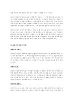 언어학개론- 한국어 교사의 경우 지역 방언을 사용하는 경우가 많고 외국인 학습자들도 지역 방언을 사용하고 있습니다 그렇다면 2022년부터 시행되는 한국어 말하기 평가에서는 지역 방언을 사용하여 시험을 치르는 외국인들의 경우 감점을 해야 할까요, 아니면 지역 방언을 사용하는 것을 감안하여 평가를 해야 할까요 자신의 입장에 대한 근거를 들어 토론해 봅시다 방언-3