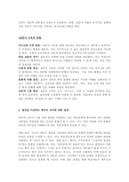언어학개론- 한국어 교사의 경우 지역 방언을 사용하는 경우가 많고 외국인 학습자들도 지역 방언을 사용하고 있습니다 그렇다면 2022년부터 시행되는 한국어 말하기 평가에서는 지역 방언을 사용하여 시험을 치르는 외국인들의 경우 감점을 해야 할까요, 아니면 지역 방언을 사용하는 것을 감안하여 평가를 해야 할까요 자신의 입장에 대한 근거를 들어 토론해 봅시다 방언-4