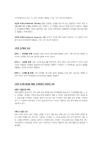 영유아교수방법론- 고전적 조건화와 조작적 조건화의 차이를 보육현장의 사례를 들어 설명하시오-3