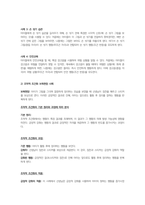 영유아교수방법론- 고전적 조건화와 조작적 조건화의 차이를 보육현장의 사례를 들어 설명하시오-4