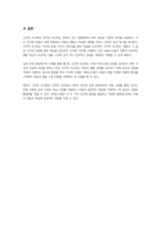 영유아교수방법론- 고전적 조건화와 조작적 조건화의 차이를 보육현장의 사례를 들어 설명하시오-6
