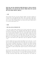 영유아 중심, 놀이 중심 보육과정으로의 변화에 대해 알아보고, 이에 맞는 보육교사의 역할을 분석하고, 유아 보육교사와 영아 보육교사의 역할에 어떠한 차이가 있는지에 대한 자신의 생각을 구체적으로 기술하시오-1