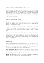 영유아 중심, 놀이 중심 보육과정으로의 변화에 대해 알아보고, 이에 맞는 보육교사의 역할을 분석하고, 유아 보육교사와 영아 보육교사의 역할에 어떠한 차이가 있는지에 대한 자신의 생각을 구체적으로 기술하시오-2