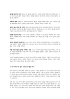 영유아 중심, 놀이 중심 보육과정으로의 변화에 대해 알아보고, 이에 맞는 보육교사의 역할을 분석하고, 유아 보육교사와 영아 보육교사의 역할에 어떠한 차이가 있는지에 대한 자신의 생각을 구체적으로 기술하시오-3