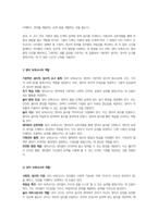 영유아 중심, 놀이 중심 보육과정으로의 변화에 대해 알아보고, 이에 맞는 보육교사의 역할을 분석하고, 유아 보육교사와 영아 보육교사의 역할에 어떠한 차이가 있는지에 대한 자신의 생각을 구체적으로 기술하시오-4