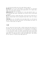 영유아 중심, 놀이 중심 보육과정으로의 변화에 대해 알아보고, 이에 맞는 보육교사의 역할을 분석하고, 유아 보육교사와 영아 보육교사의 역할에 어떠한 차이가 있는지에 대한 자신의 생각을 구체적으로 기술하시오-5