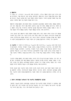 영유아 교육과정의 접근법 유형 3가지 성숙주의 행동주의 구성주의에 대해 간단히 설명하고 오늘날 영유아 교육과정을 구성하는데 가장 이상적인 모형을 예를 2가지 이상 들어 설명하시오-2