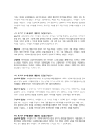 영유아 교육과정의 접근법 유형 3가지 성숙주의 행동주의 구성주의에 대해 간단히 설명하고 오늘날 영유아 교육과정을 구성하는데 가장 이상적인 모형을 예를 2가지 이상 들어 설명하시오-3