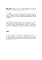 영유아 교육과정의 접근법 유형 3가지 성숙주의 행동주의 구성주의에 대해 간단히 설명하고 오늘날 영유아 교육과정을 구성하는데 가장 이상적인 모형을 예를 2가지 이상 들어 설명하시오-4