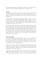 아동권리의 개념과 유형 아동권리를 위한 실천방안에 대해 토론하시오-3