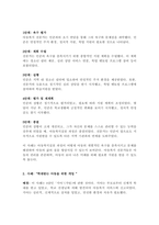 아동권리와복지-4주 2강에서 학습한 아동복지실천은 아동 개개인의 욕구충족과 문제해결을 통해 아동의 삶의 질 향상을 위해 수행하는 전문적이고 체계적인 활동입니다 구체적인 실제사례를 들어 아동복지실천과정에 관해 기술하시오-2