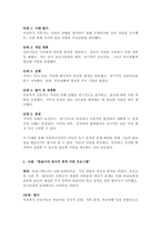 아동권리와복지-4주 2강에서 학습한 아동복지실천은 아동 개개인의 욕구충족과 문제해결을 통해 아동의 삶의 질 향상을 위해 수행하는 전문적이고 체계적인 활동입니다 구체적인 실제사례를 들어 아동복지실천과정에 관해 기술하시오-3