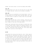 아동권리와복지-4주 2강에서 학습한 아동복지실천은 아동 개개인의 욕구충족과 문제해결을 통해 아동의 삶의 질 향상을 위해 수행하는 전문적이고 체계적인 활동입니다 구체적인 실제사례를 들어 아동복지실천과정에 관해 기술하시오-4